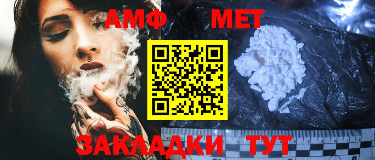 Amphetamine Розовый Миасс