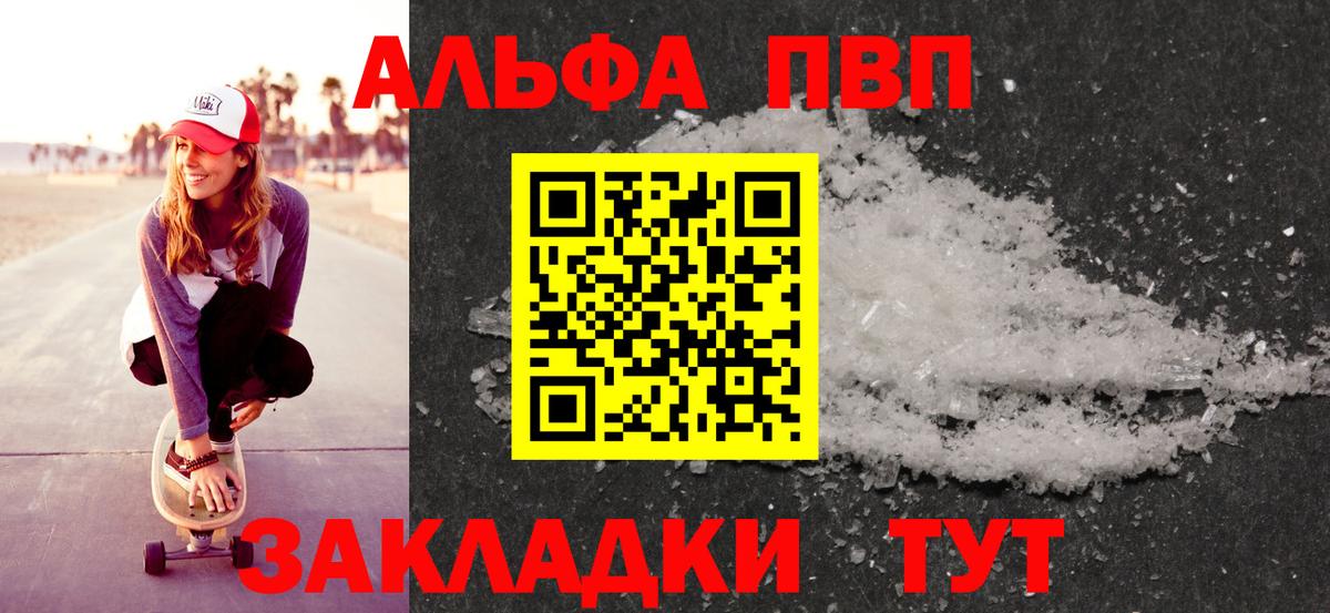 Альфа ПВП СК КРИС Миасс