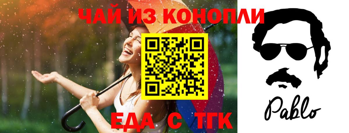 Cannafood марихуана  Вход с VPN  Миасс 