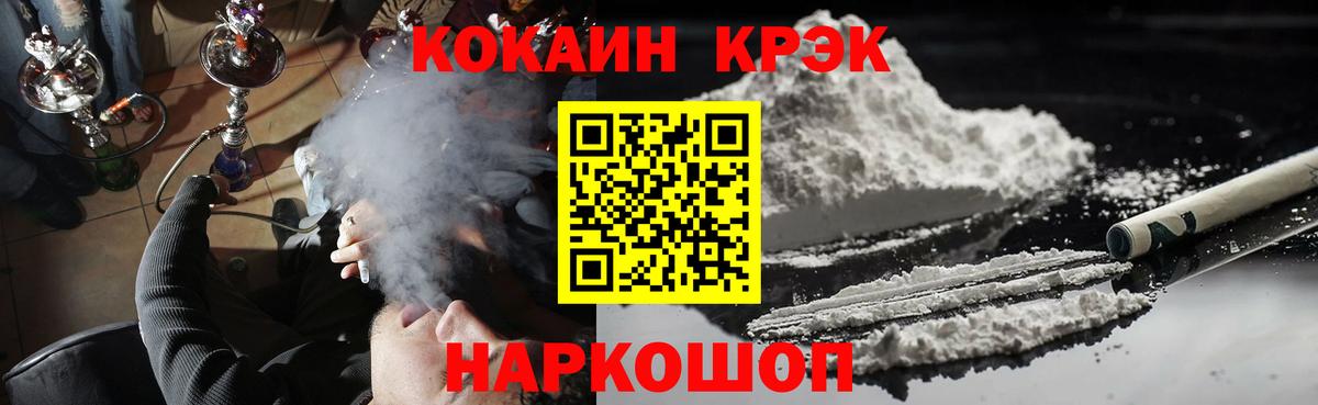 Cocaine 97%  Кокаин Боливия  Вход с VPN  Миасс 