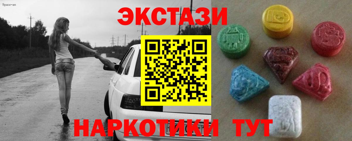 Миасс  ЭКСТАЗИ TESLA  Ecstasy MDMA  Вход с VPN 