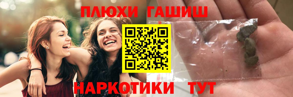 ГАШ Premium Миасс