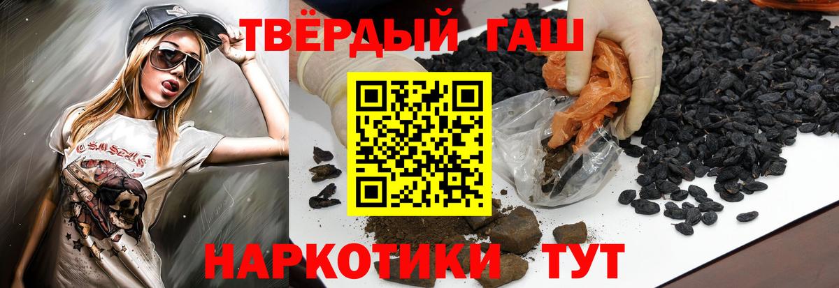 ГАШИШ Cannabis  Вход с VPN  ГАШ индика сатива  где найти   Миасс 