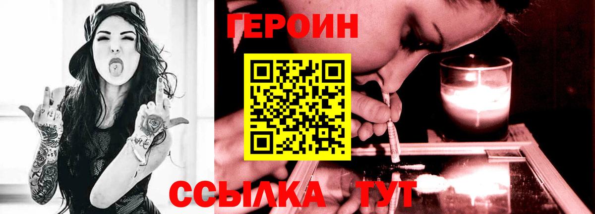 Героин Афган Миасс