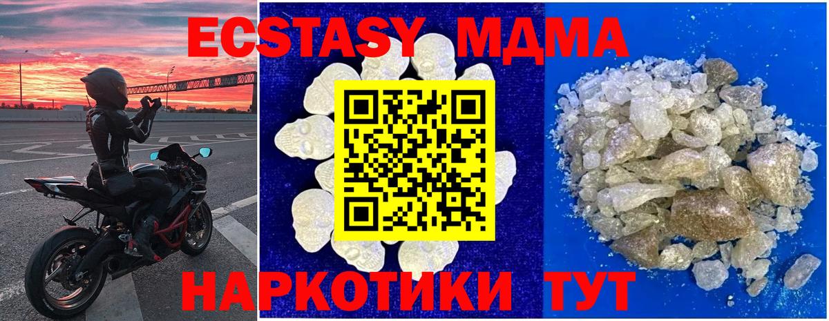 MDMA crystal Миасс