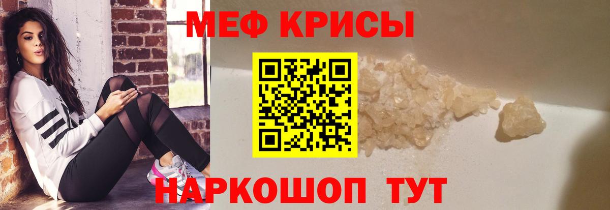 Миасс  МЕФ мяу мяу  МЕФ  Вход с VPN  МЕФ mephedrone  МЕФ 
