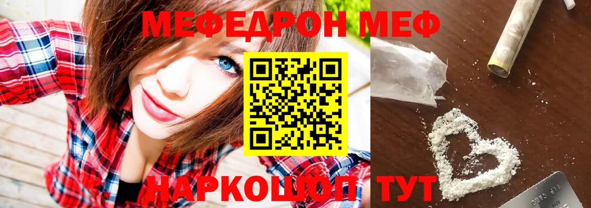 Меф кристаллы Миасс