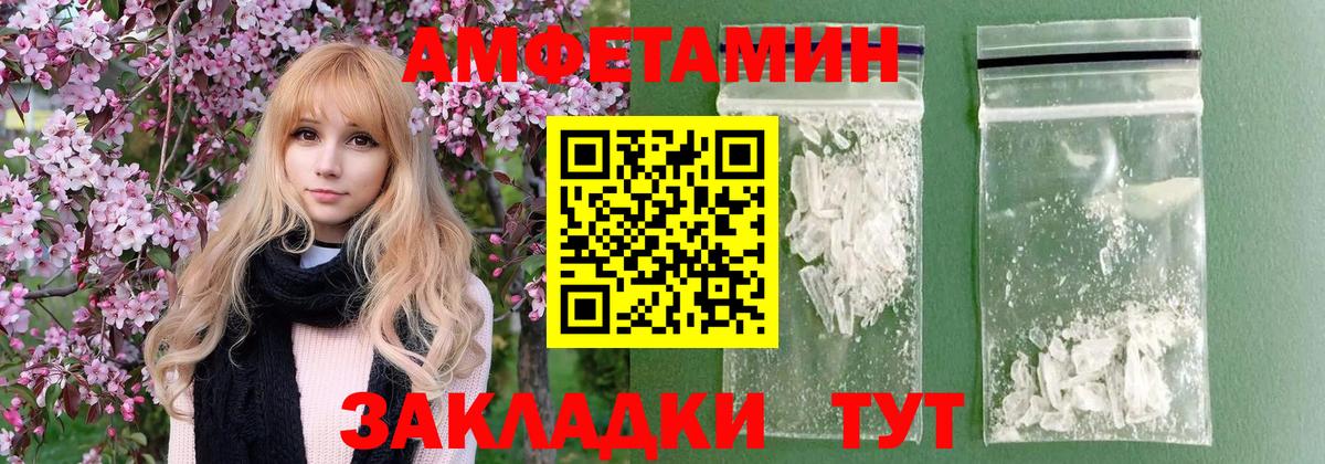 МЕТАМФЕТАМИН винт  Вход с VPN  Миасс 