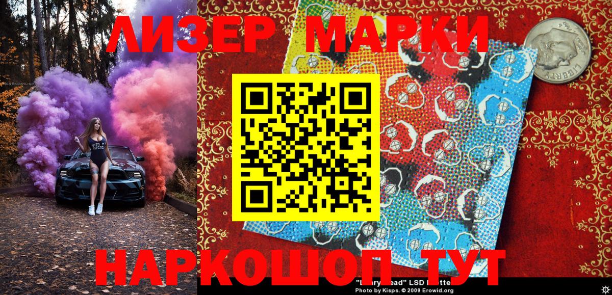 Марки 25I-NBOMe 1,5мг  Вход с VPN  Миасс  Марки 25I-NBOMe 1,5мг 