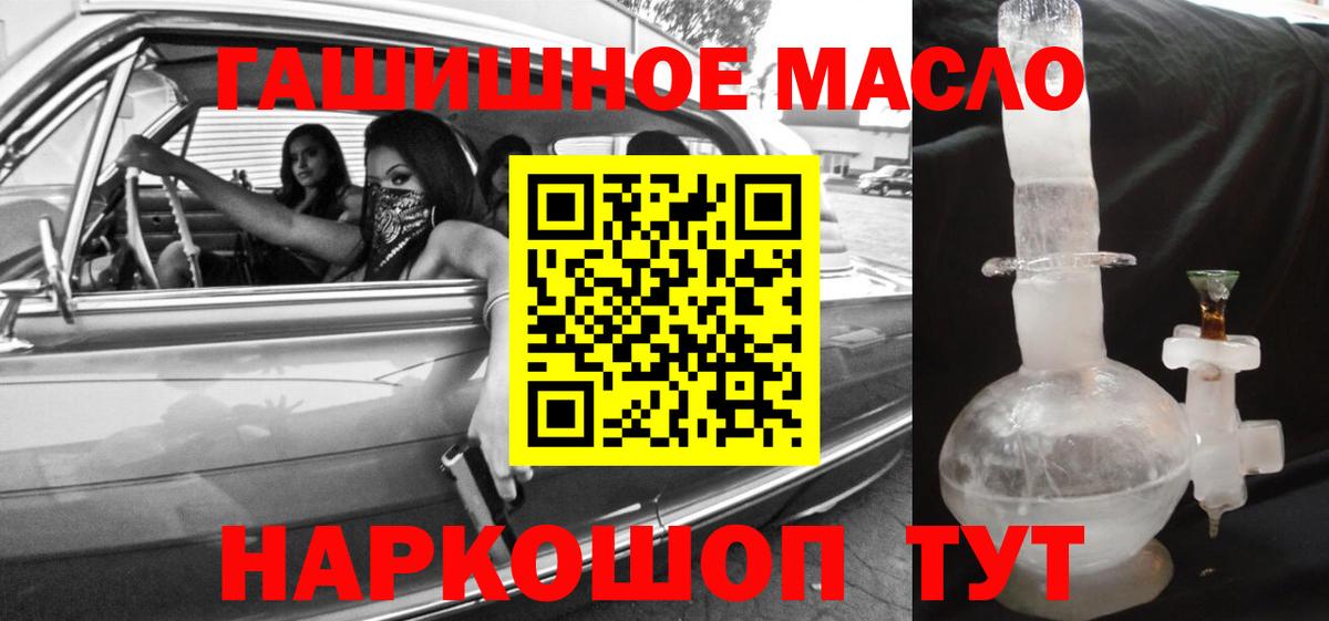 ТГК гашишное масло  Дистиллят ТГК гашишное масло  Вход с VPN  Миасс 