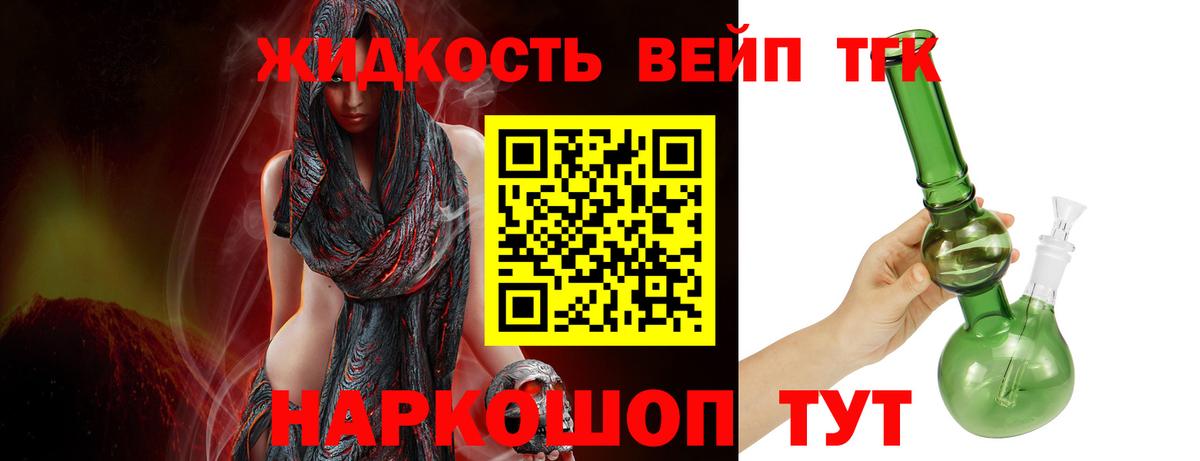 Дистиллят ТГК жижа Миасс